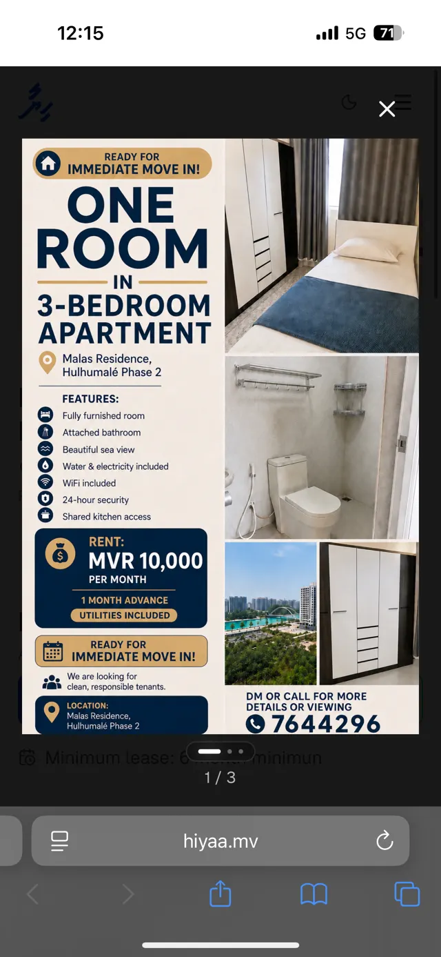 1 Room for Rent – Hulhumalé Phase 2 — Hulhumalé