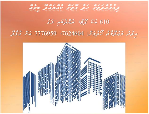 Land for long term lease for construction, Call — Malé — Machchangolhi