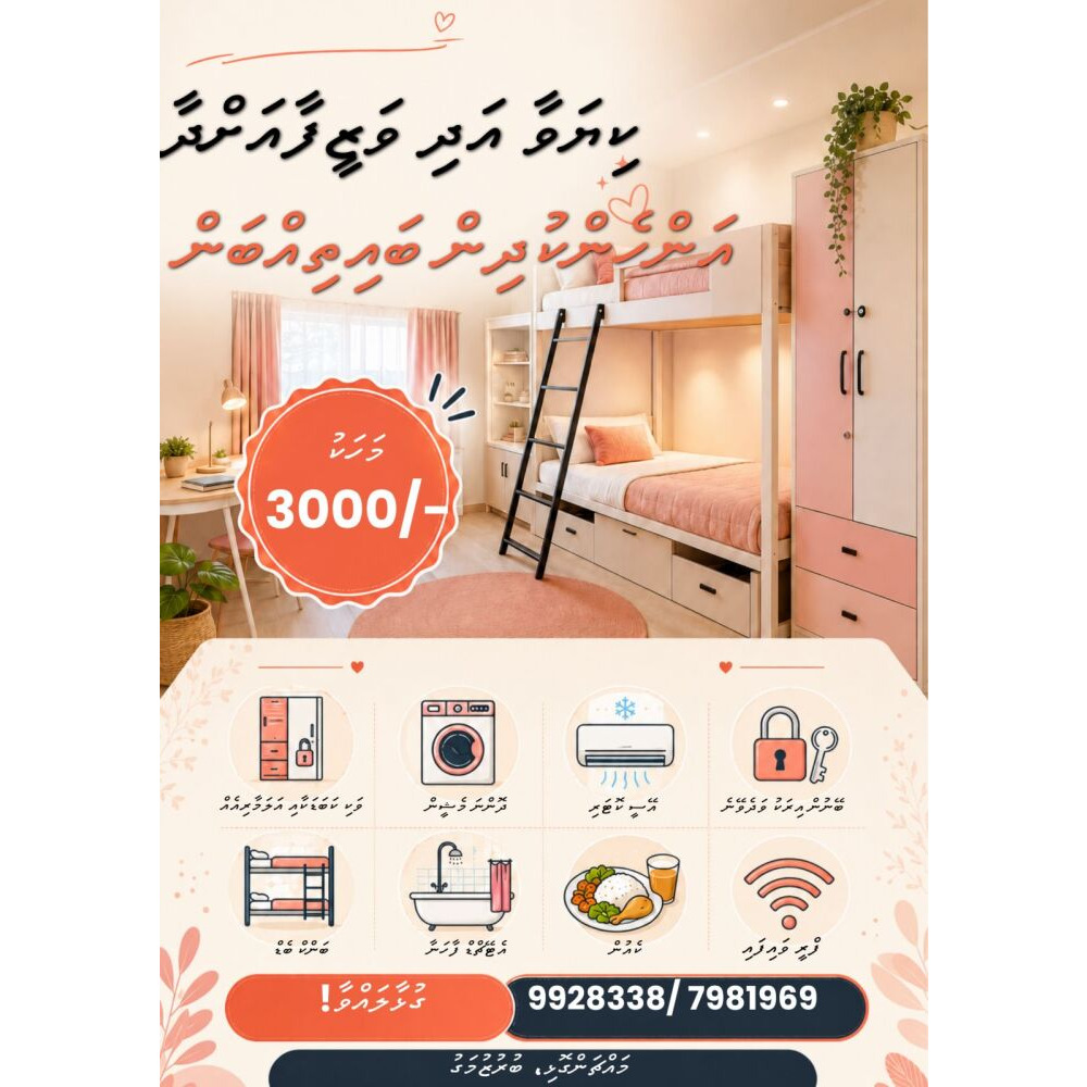 Kiyavan adhi Vazeefa ah dhaa anhen kudhin bahattan — Malé — Machchangolhi