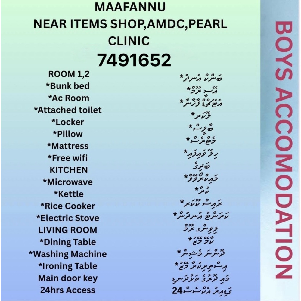 Accomodation for boys — Malé — Maafannu