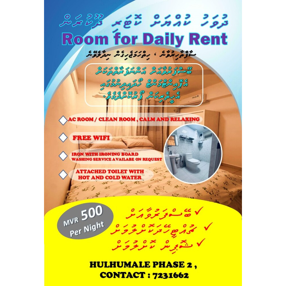 DAILY ROOM FOR RENT IN HULHUMALE PHASE 2 — Hulhumalé