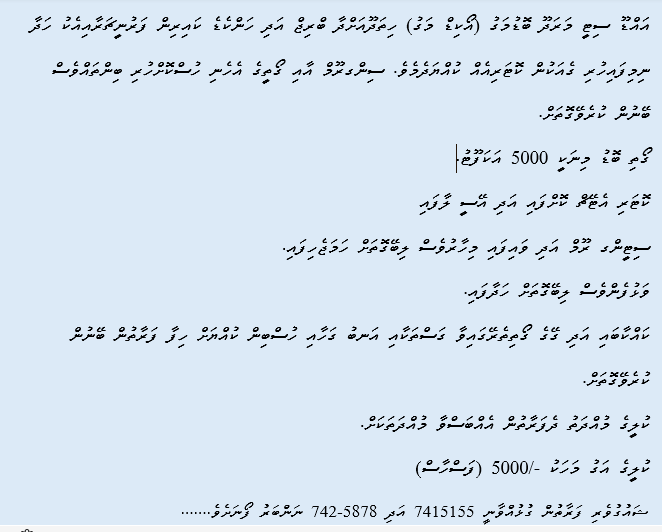 House with rooms for Rent - 5000/- Maradhoo very closed to Hankede — Addu City