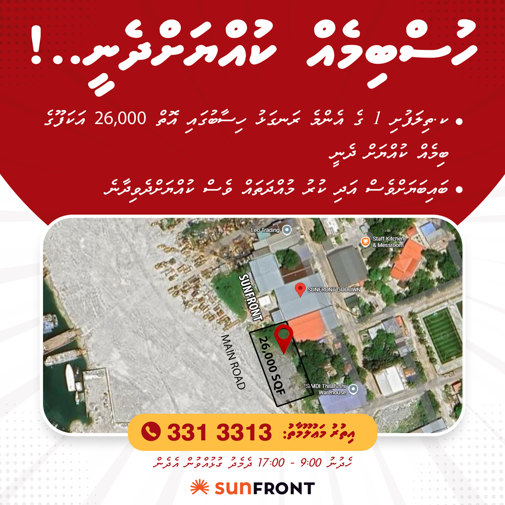26,000 SQFT Land Available for Lease! - call us at 331 3313 — Thilafushi