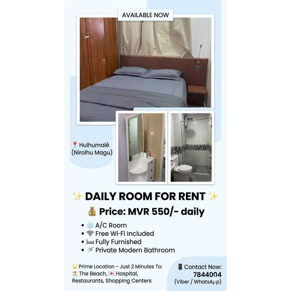 Daily room for rent — Hulhumalé