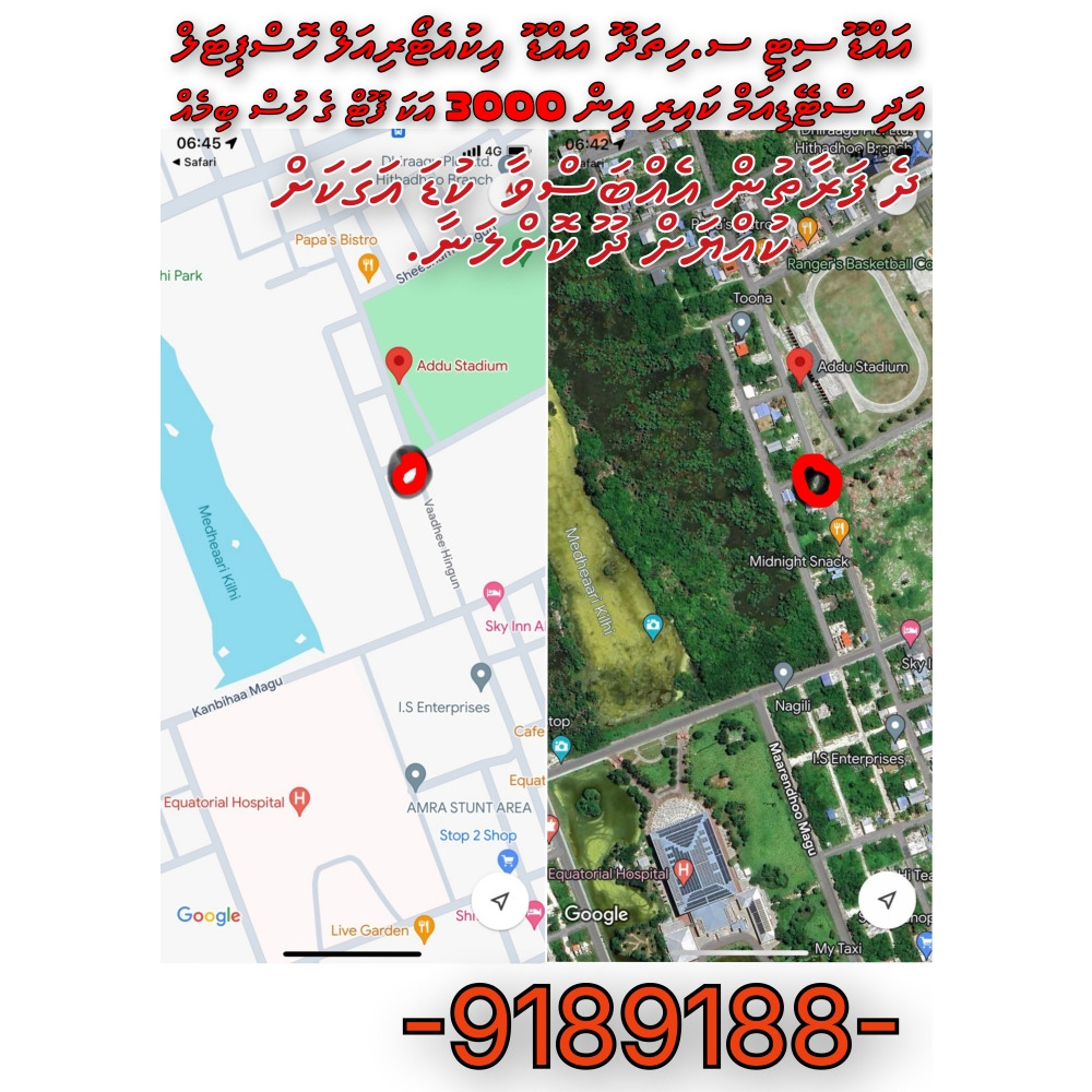 Addu City S.Hithadhoo — Addu City